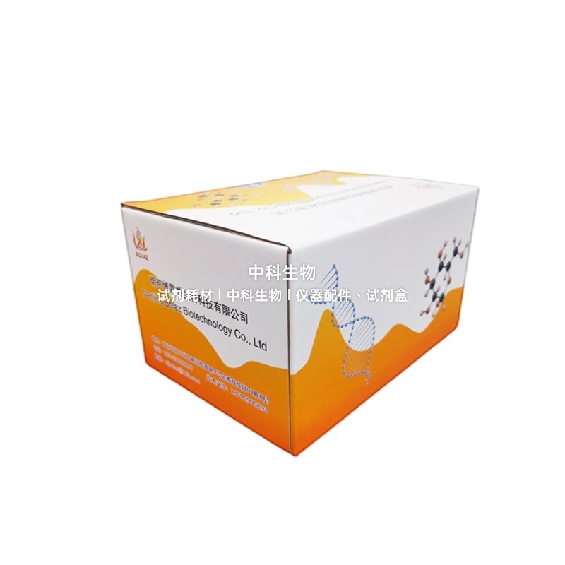 BOLAZ病毒基因组DNA/RNA快速提取试剂盒 提取无细胞体液中DNA/RNA