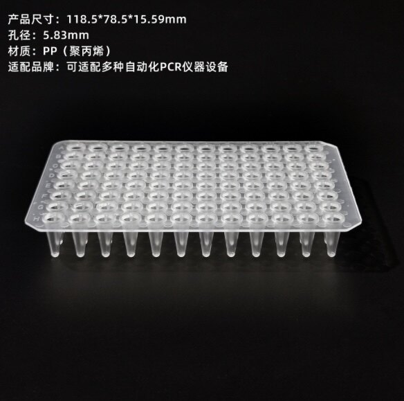 Servicebio 0.1mL无裙边透明PCR反应板10个/盒高同心度加高反应孔