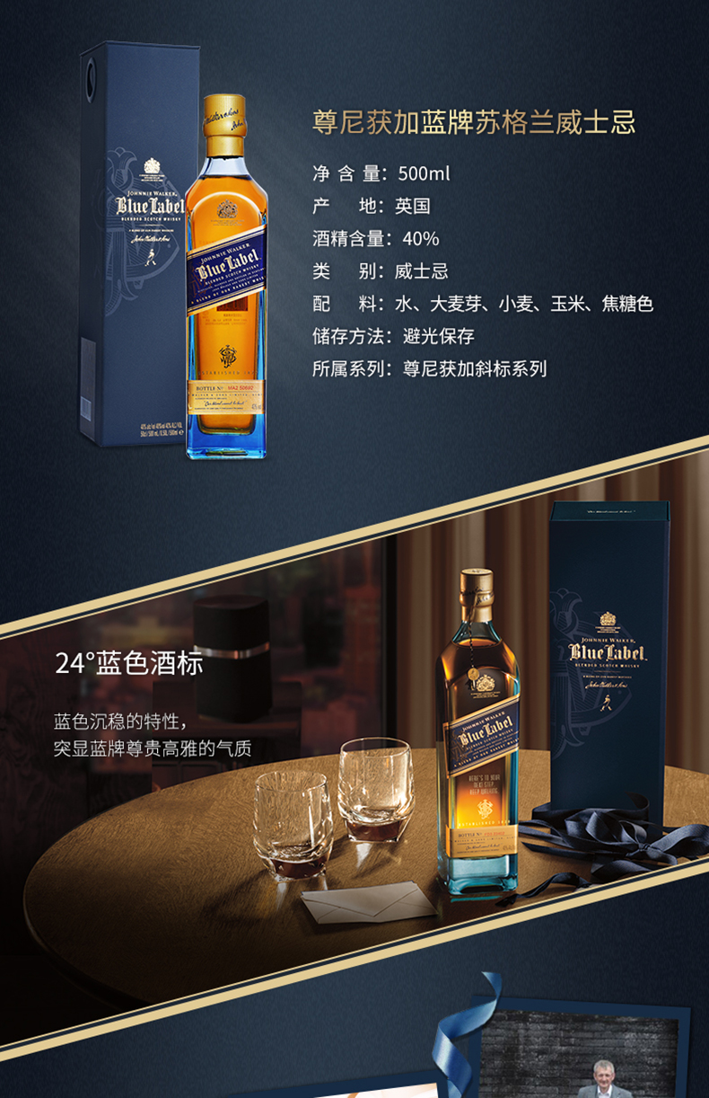 JOHNNIE WALKER 尊尼获加 高端蓝牌威士忌 500ml 753元包邮 买手党-买手聚集的地方