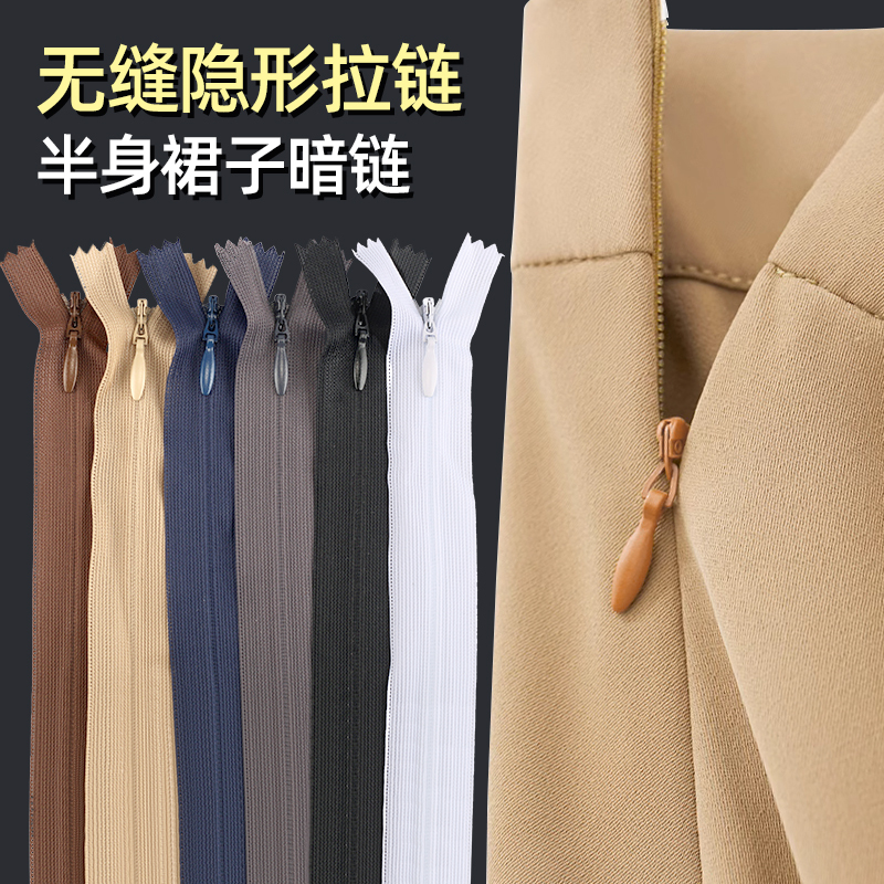Seamless Invisible Zipper Skirt Zipper Chain Skirt Women's Dress Pleated Skirt Hidden Zipper No. 3 Zipper Head Accessories