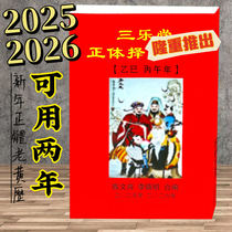 2025 Tri - Hall of the two - year calendar calendar is available for two - year calendar year 2025