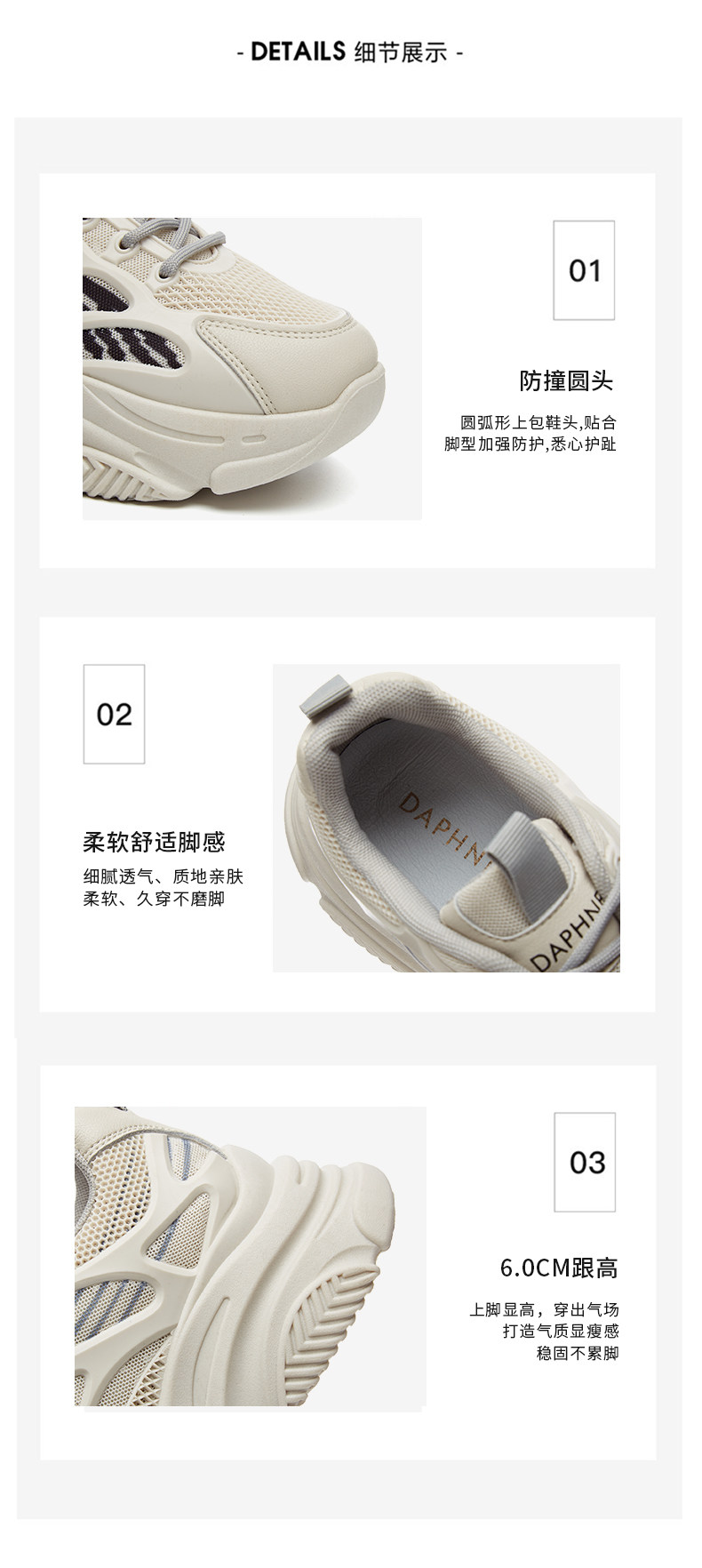 达芙妮 休闲运动鞋 复古老爹鞋 图6