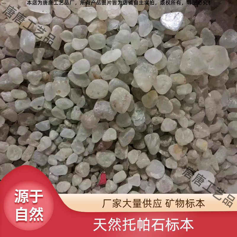 天然珠宝托帕石原矿黄晶首饰手链原料水晶宝石原石碎石标本黄玉