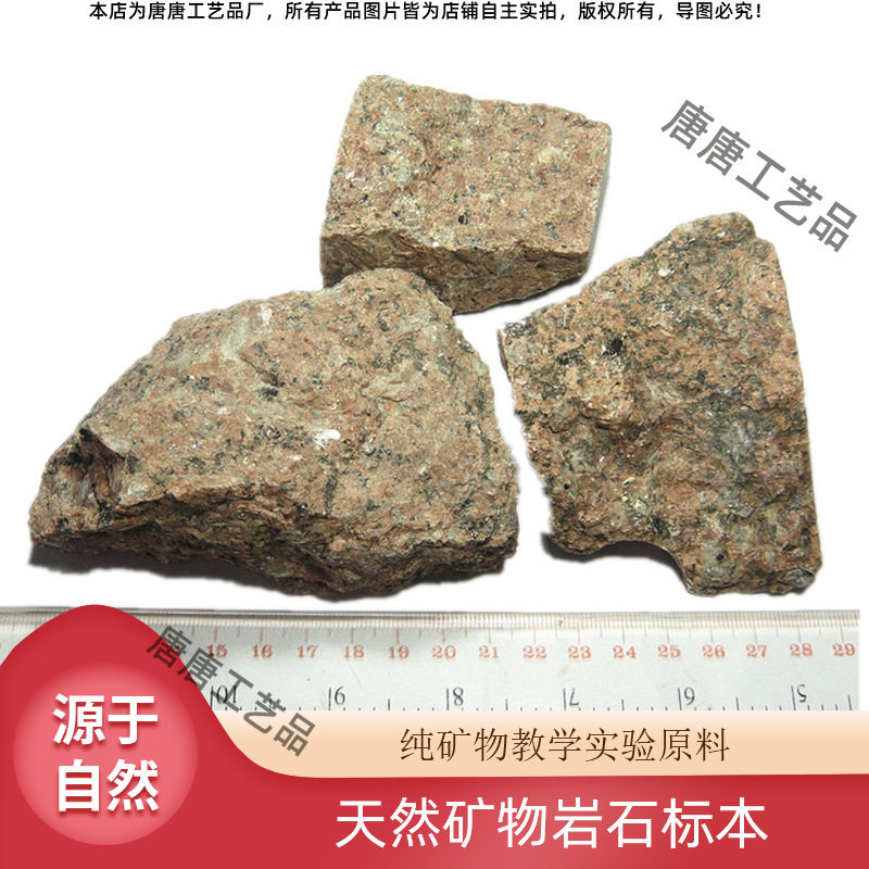 天然灰色花岗岩原料 矿物岩石标本教学岩石矿标家居装饰摆件