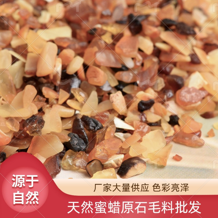琥珀蜜蜡原石水晶碎石宝石手串毛料俄料小颗粒玉石花盆装饰