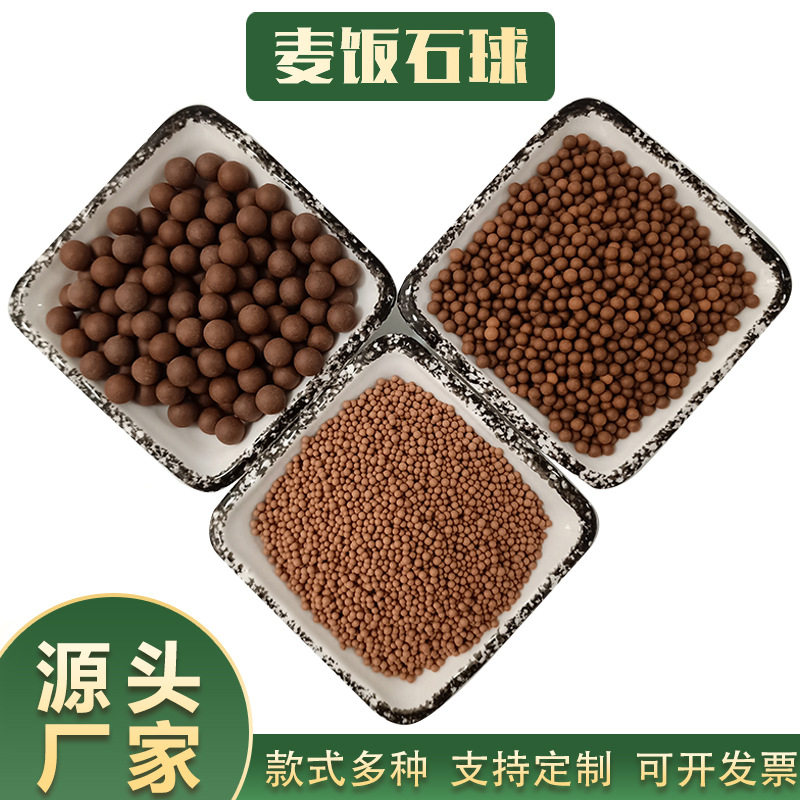 陶粒麦饭石球滤料负离子颗粒陶瓷球陶土球电气石陶粒