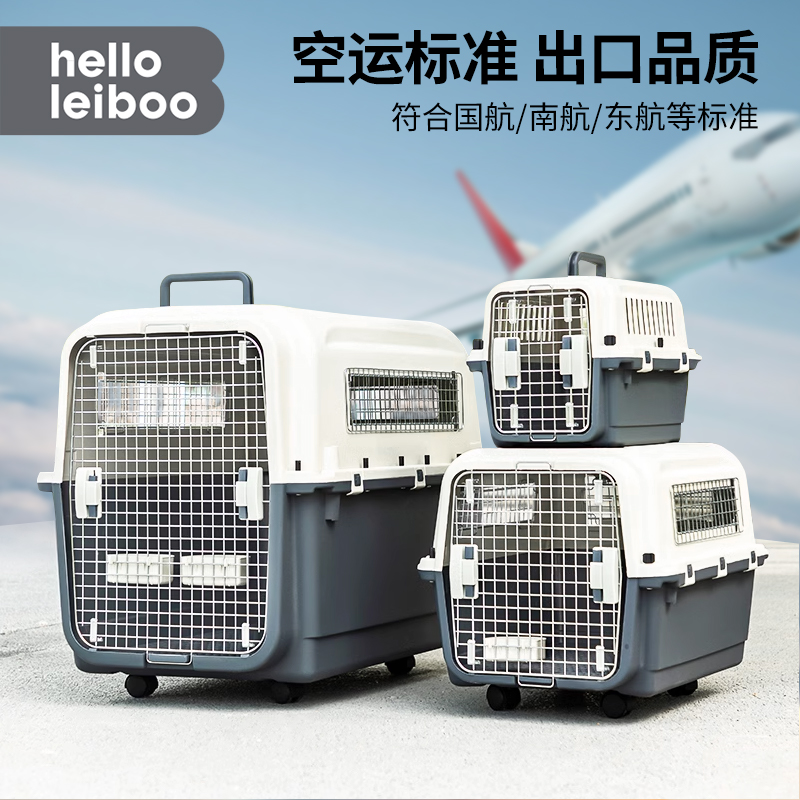 National Air Pet Aviation Box Dog Large Dog Consignment Box Mid-sized Pooch Air Cat Gold Wool Out Portable Vehicle-Taobao