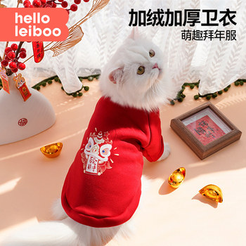 Autumn and winter pet cat clothes plus velvet new year pet clothing two-legged cat sweatshirts dog and cat clothes
