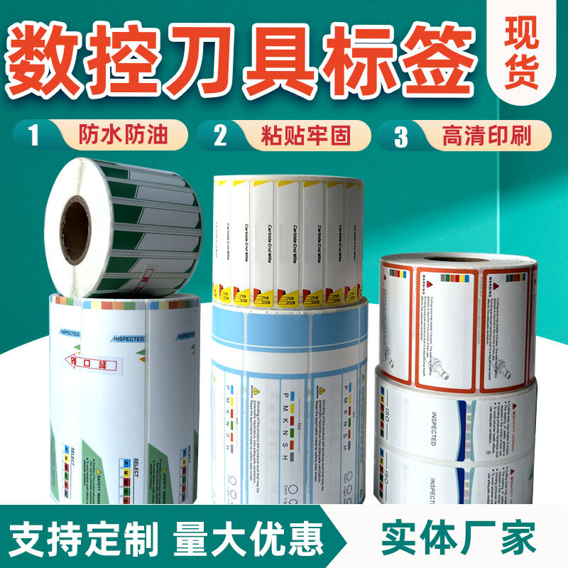 Cnc Blade Label Tool Box Sticker Milling Cutter Self-Adhesive Tool Holder Handle Knife Particles Spot Waterproof Pp Synthetic Paper