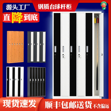 Шары для бильярда 台球杆柜子用品木质架杆器会员透明展示柜九球杆通密码锁杆柜厂家