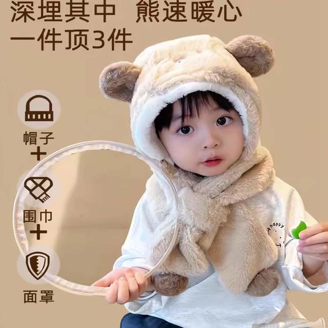 Children's hat and scarf integrated boys and girls 2026 new winter outdoor cycling windproof mask ear protection headgear FQ