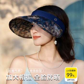 Hat for Women in Summer, Middle-Aged and Elderly Mothers, Outdoor Travel Sunshade, Sun Protection, Anti-Uv, Large Brim, Open-Top Hat