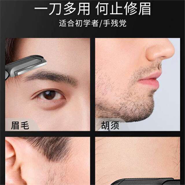 German Eyebrow Trimmer Set for Men, Safe and Anti-Scratch, Professional Trimmer for Beginners, Eyebrow Razor Blades