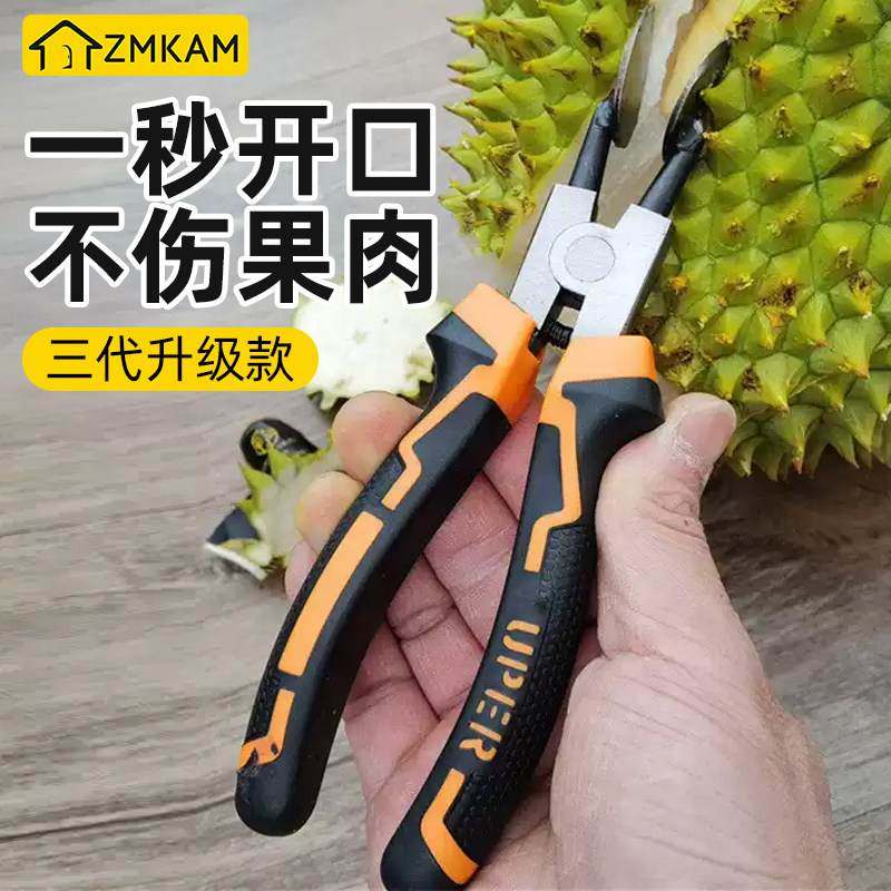 Durian Opener, Durian Pliers, Durian Opening Tool, Durian Peeler, Durian Special Knife, Clamp, Durian Opening Tool