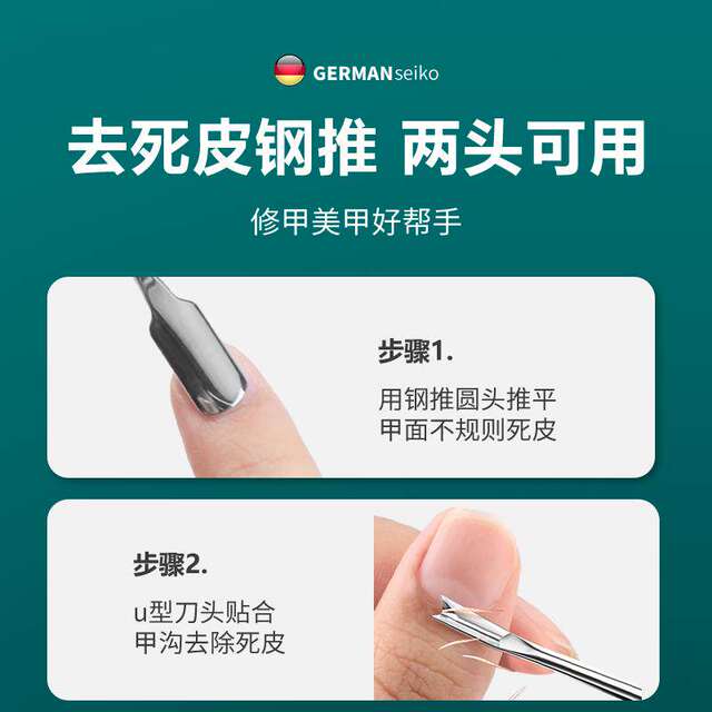 German dead skin fork shovel to remove dead skin knife push special tool hand manicure nail edge barb nail scissors manicure