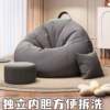 Bean Bag Sofa, Tatami, Trendy Living Room and Bedroom Leisure Home-Use Tatami Small Ottoman, Bean Bag Chair