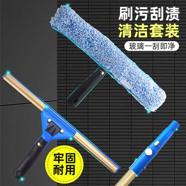 High-Rise Household Telescopic Glass Cleaner Hotel Cleaning Glass Wiper Tool Window Scraper Squeegee Tool 77