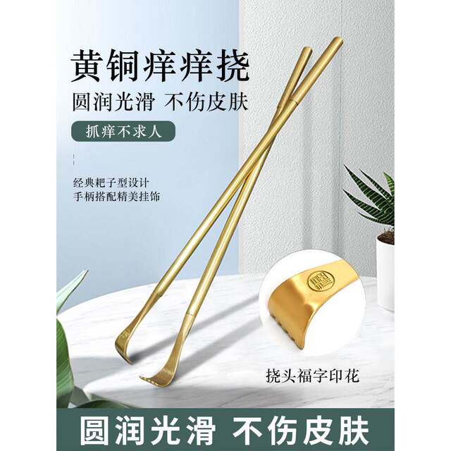 Copper-Headed Rosewood Back Scratcher for the Elderly, Self-Scratching Tool, Back Scratcher Gadget, Small Scratcher for Home Use