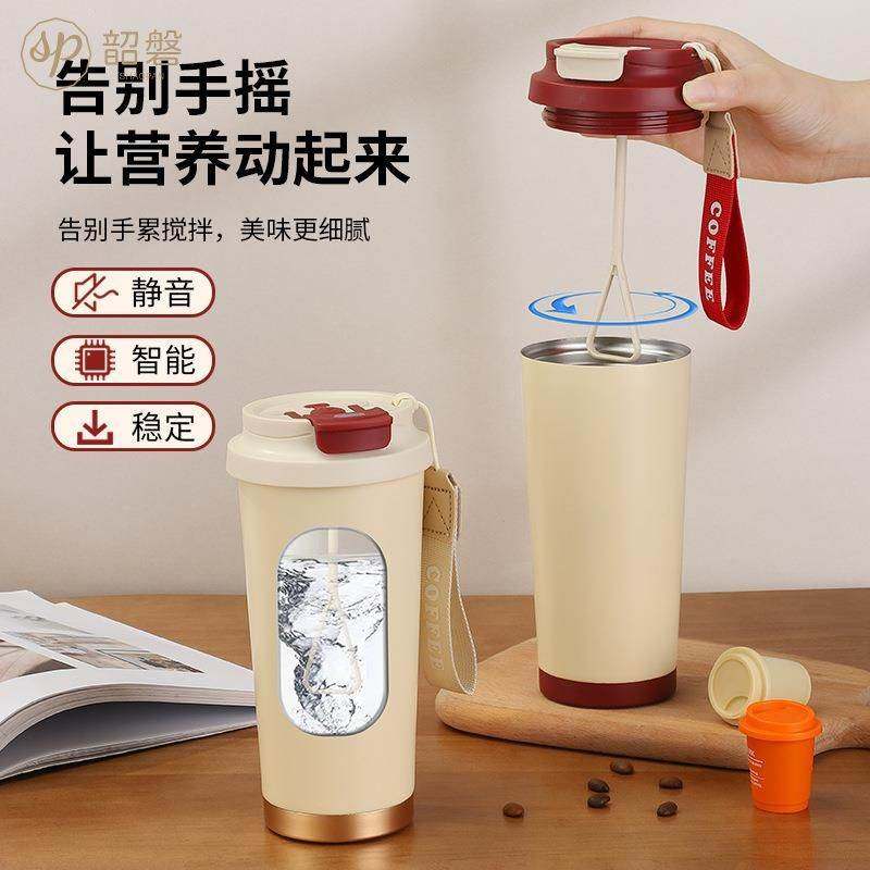New Stainless Steel Fully Automatic Stirring Thermos Cup, Simple and Stylish, Lazy Coffee Cup, Portable Shaker Cup