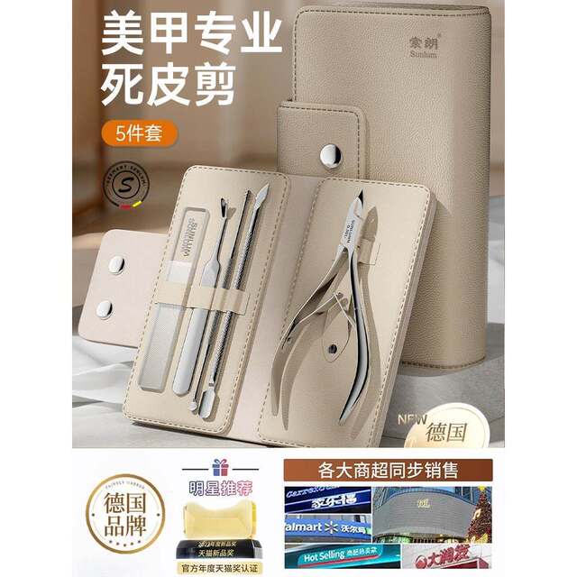 Manicurist recommends dead skin scissors for manicure and manicure, special tool for removing dead skin, manicure and manicure set, the same style as the nail salon