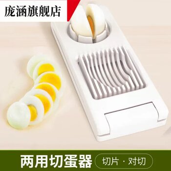 Egg Slicer for Pine Flower Eggs, Fancy Slicing and Pressing Tool for Preserved Eggs, Stainless Steel Egg Cutter for Home and Commercial Use