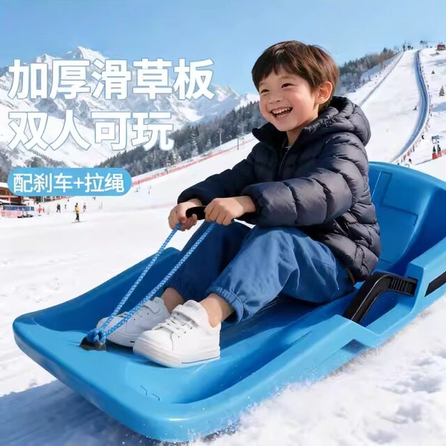 Children's snowboard sled car lawn artifact Christmas boys and girls snow equipment set toys