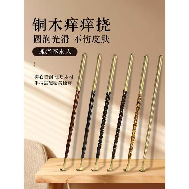 Copper-Headed Rosewood Back Scratcher for the Elderly, Self-Scratching Tool, Back Scratcher Gadget, Small Scratcher for Home Use