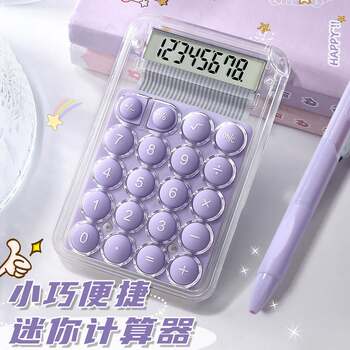 Mini Calculator, Small Portable Computer, High-Looking, Transparent, Special Calculator for Primary School Students, Children's Model, Small