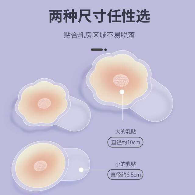 The secret to the freedom of suspenders! Looking forward to summer suspenders # tall and stylish # silicone lifting breast tape to prevent sagging