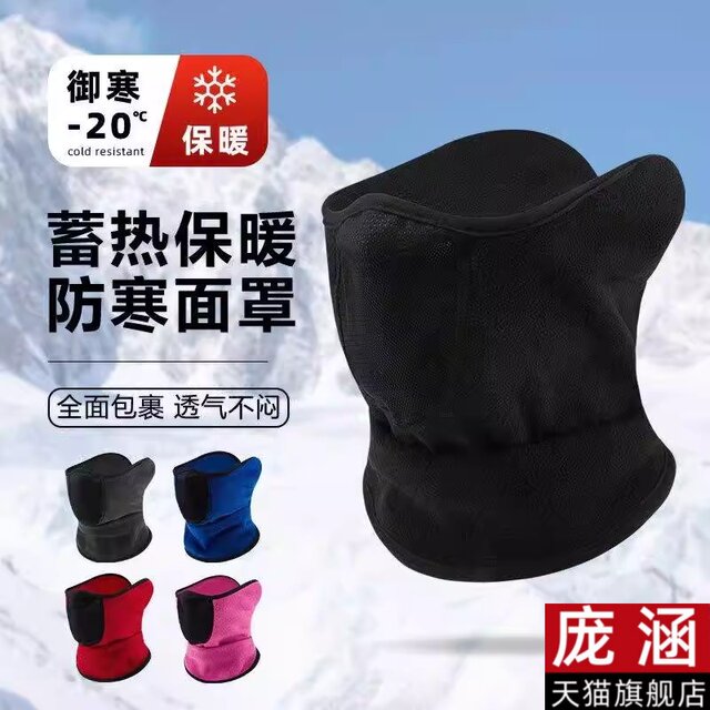 Special men's mask for delivery, neck scarf for cycling, autumn and winter warmth and cold protection plus velvet electric vehicle neck protector and neck cover thick