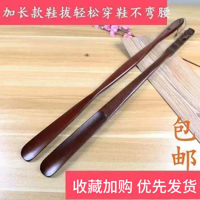 Imported High-Quality Original Solid Wood Shoehorn with Long Handle for Elderly and Pregnant Women, Walnut Wood, Special Price,