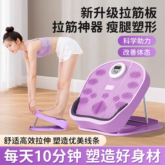 Stretching board, inclined pedal, calf stretcher, home slimming exercise, standing fitness, multi-functional leg pressing and stretching tool