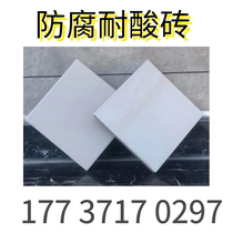 Acid-resistant bricks industrial anti-corrosion acid-resistant bricks anti-corrosion acid-resistant tiles plain acid-resistant beige tiles glazed acid-resistant bricks