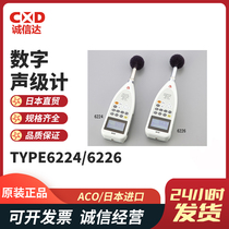 Japan ACO digital sound level meter TYPE6226H 6226UH 6224S portable noise measurement noise meter