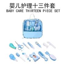 Baby care storage bag set baby nasal aspirator nail clipper 13-piece set daily cleaning mother and baby care bag