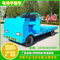 Electric flatbed truck Four-wheeled flatbed cargo transfer truck Factory workshop turnover electric flatbed truck