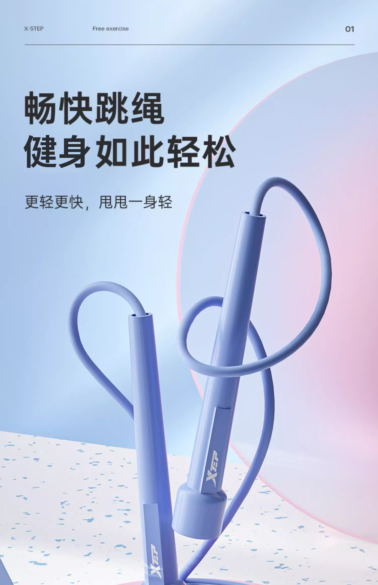 XTEP 特步 燃脂竞速跳绳 天猫优惠券折后¥9.9包邮(¥12.9-3) 4色可选 淘金币可抵扣¥0.64 XTEP 特步 燃脂竞速跳绳 天猫优惠券折后¥9.9包邮(¥12.9-3) 4色可选 淘金币可抵扣¥0.64