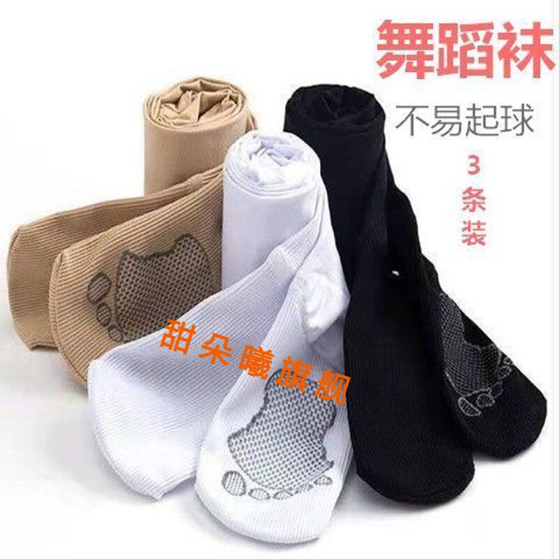 3 Double Loaded Children Dance Socks Non-slip Spring Autumn Slim Fit Pants Socks Girl's Summer Practice Dancing dedicated to underpants-Taobao