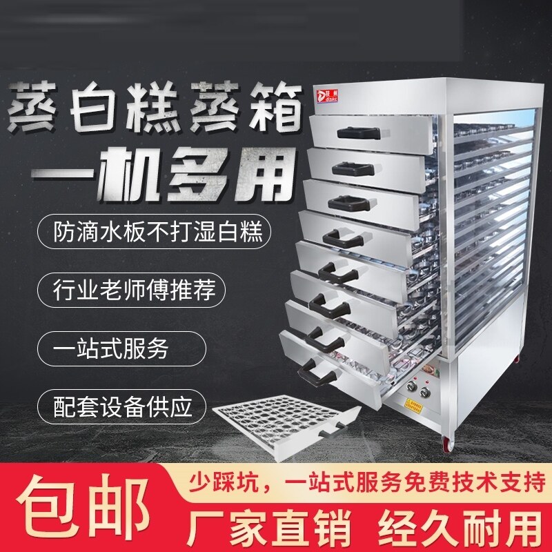 Steaming white cake machine Steaming box steaming cloth sizing machine steaming machine