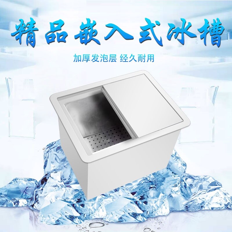 304 thickened stainless steel ice storage tank bar ice bucket can be customized milk tea cafe commercial embedded