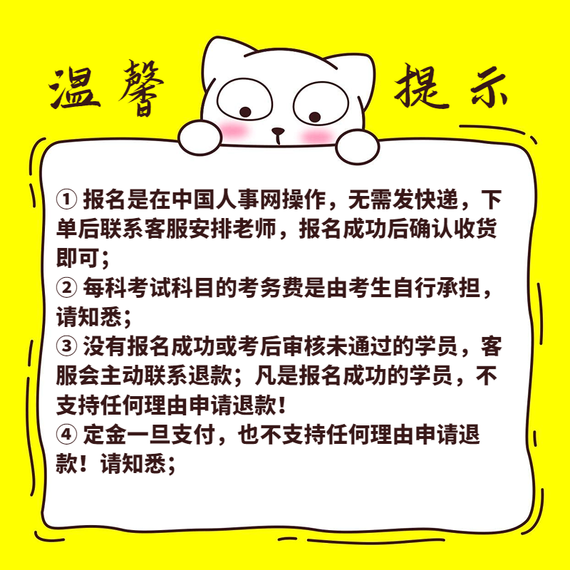 2025年全国注册一二级建造师造价执业药师安全消防工程师代报名攻略大揭秘！