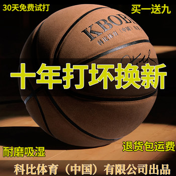 Kobe Bryant Official Authentic No. 7 Adult Basketball Student Genuine Leather Feel Indoor No. 56 Blue Birthday Gift Flagship Store