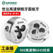 Star thread die and round die 50903 50904 50905 50906 50908 50910 50912