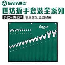 Shida Tools dual-purpose wrench set metric 14 23-piece double-headed wooden plum blossom open-ended wrench set