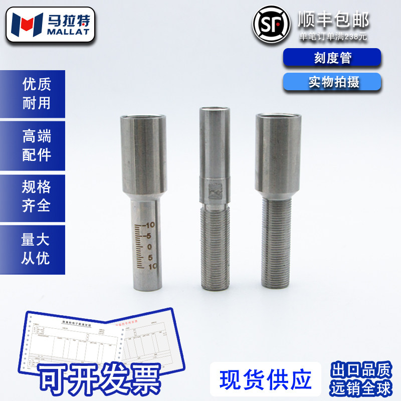 手持激光焊超强款焊枪刻度管骐麟不锈钢焊嘴连接杆骐麟转超强