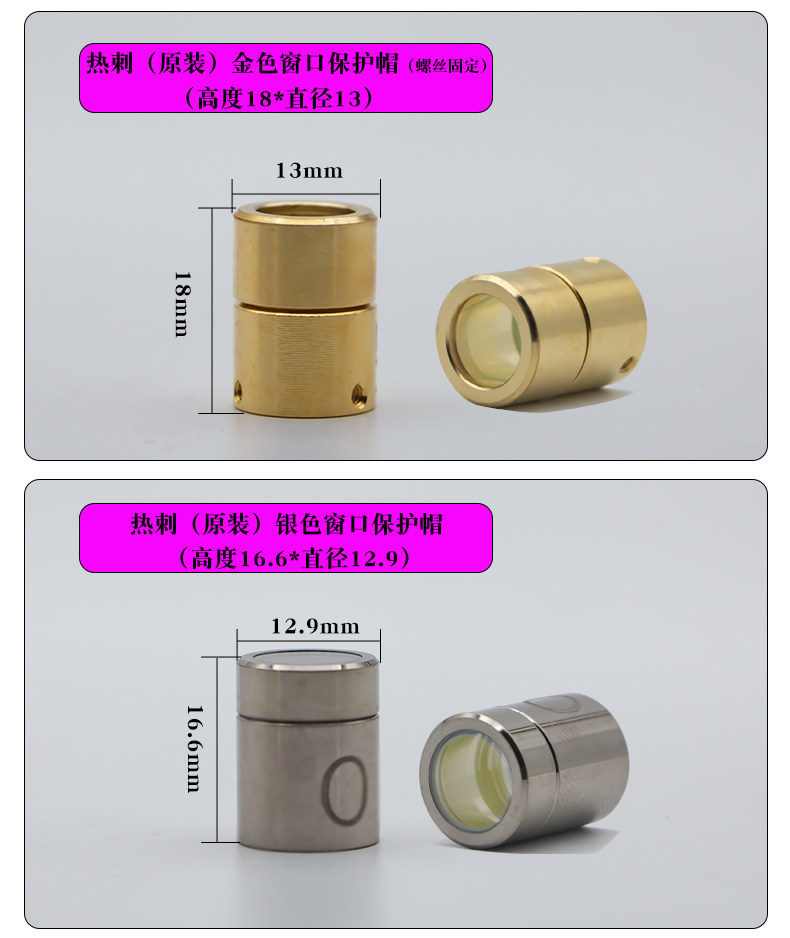 Машина лазерной резки 激光器保护窗口镜创鑫锐科输出头帽光纤切割机窗口片晶体max镜片 Mallat