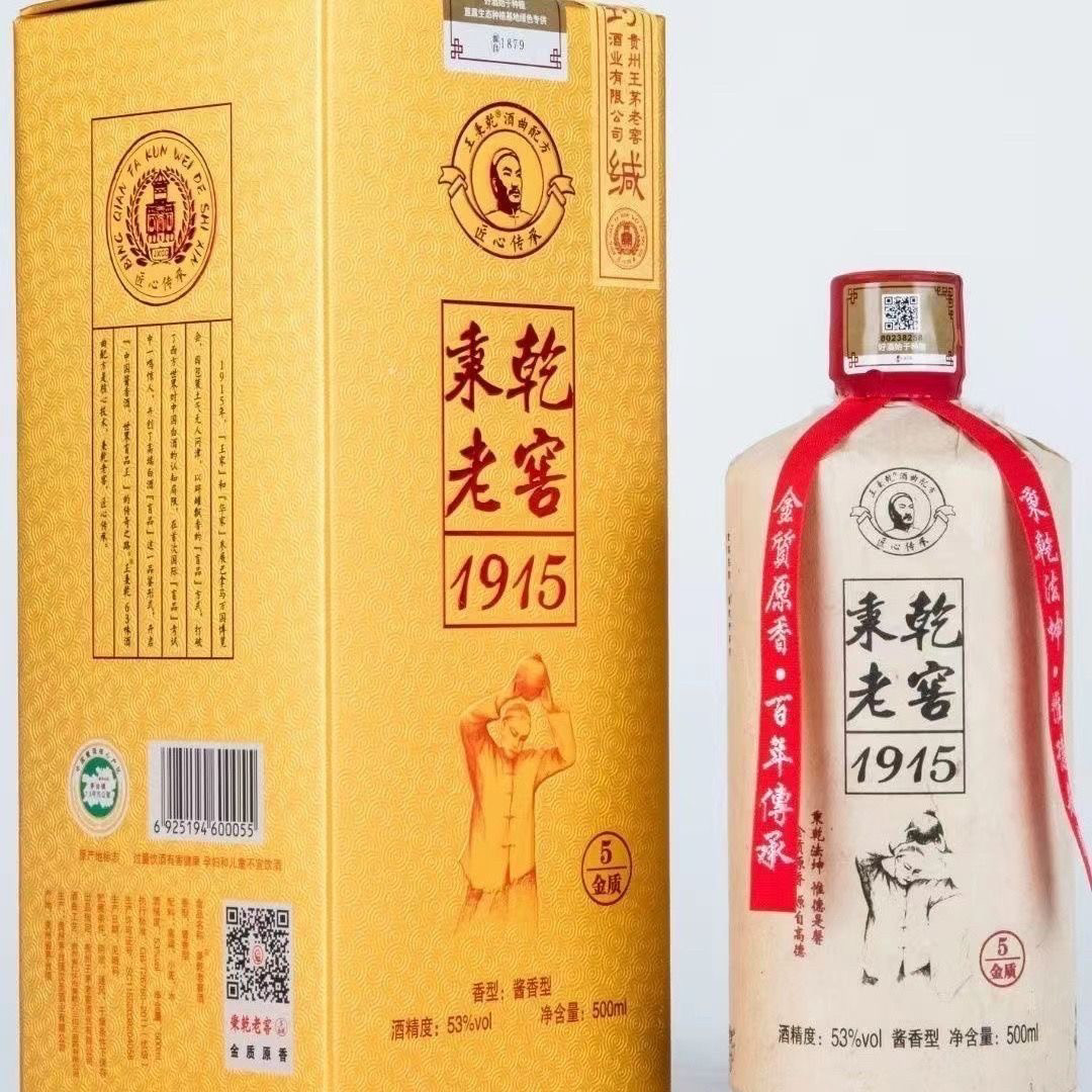 秉乾老窖(ひんかんろうこう)白酒 500ml ギフトボックス 秉乾老窖(ひんかんろうこう)白酒 500ml ギフトボックス 【公式通販】