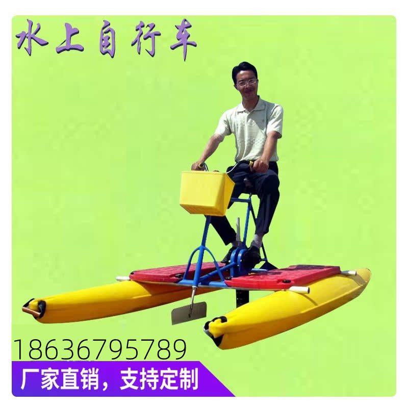 Scenic area park amusement water tricycle bike bike scenic area ride on the recreational water ride single double bicycle