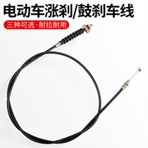 Apply Emma New Day Phoenix Songji Electric Car Brake Line New National Standard Bar Brake Line