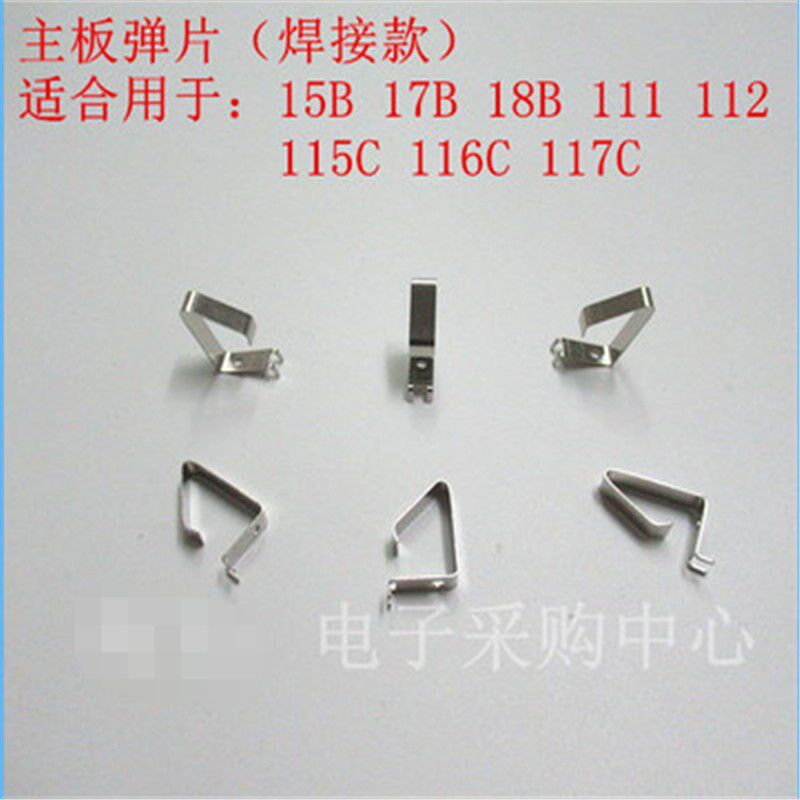 Suitable for Fluke FLUKE 15B 17B 15B 17B 18B multimeter accessories battery spring sheet